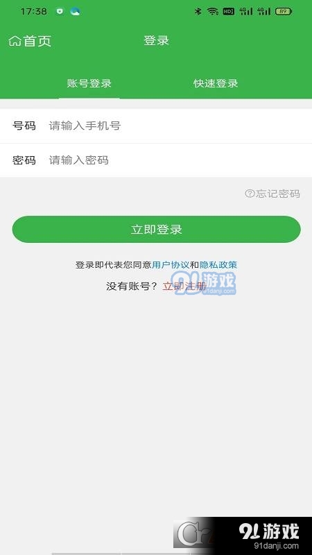 豐享數(shù)字科技1