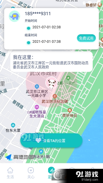 探尋智慧出行2