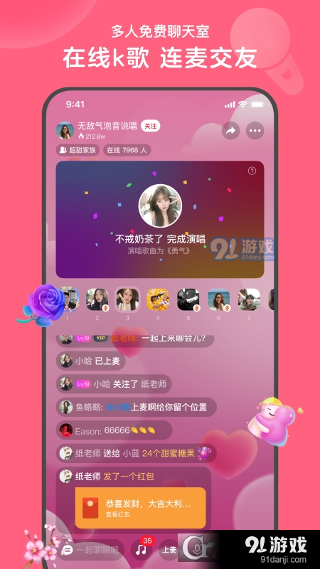 心遇免費(fèi)版4