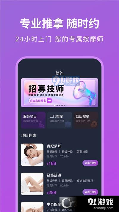 簡(jiǎn)約到家2