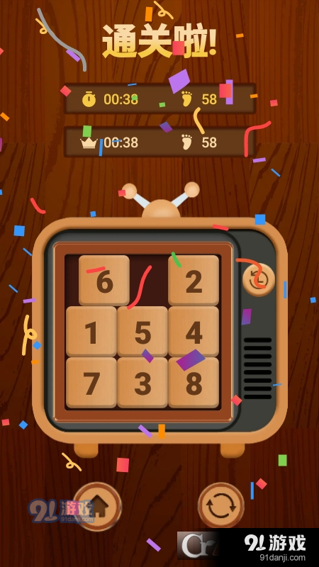 數(shù)字華容道游戲App手機(jī)版2