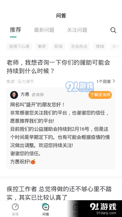 武志紅心理1