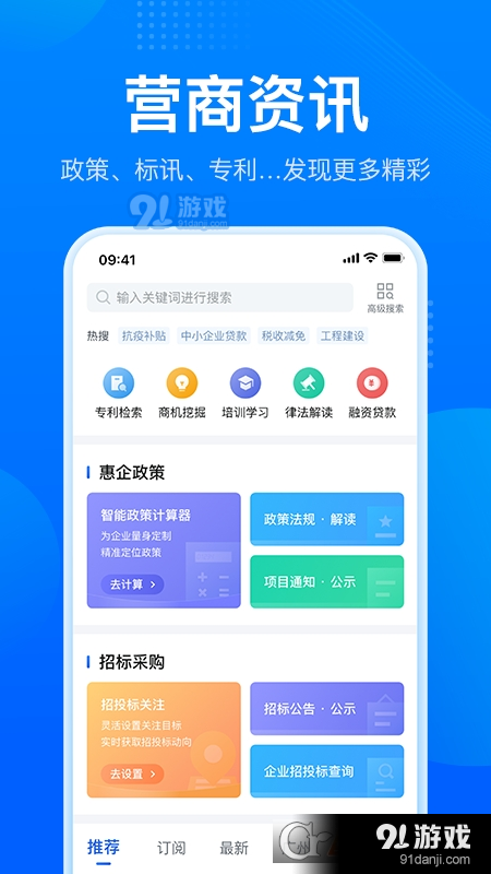 粵商通最新版20234