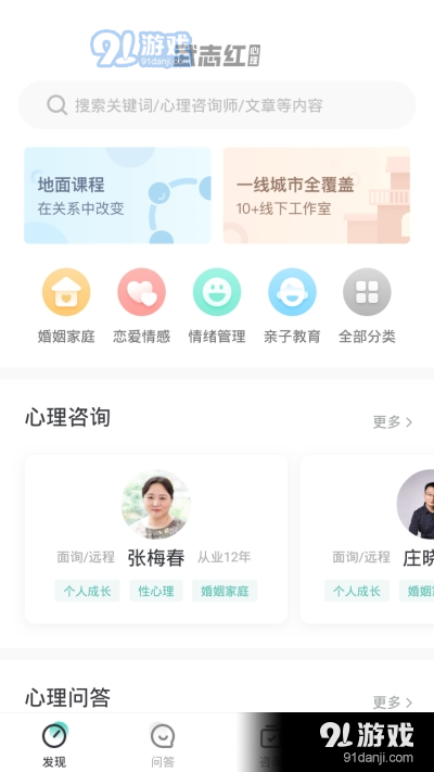 武志紅心理4