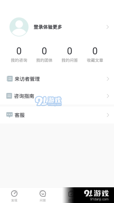 武志紅心理2