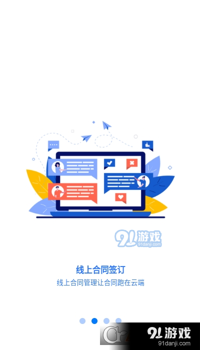 薪福匠1