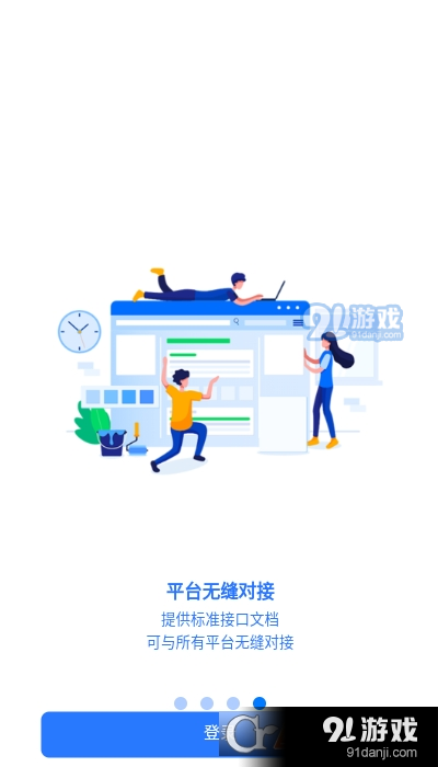 薪福匠2