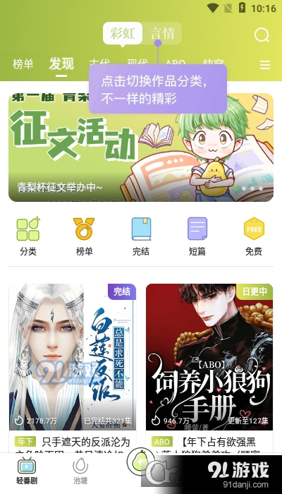青梨創(chuàng)作平臺2