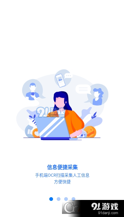 薪福匠3