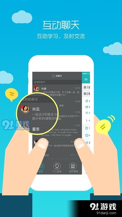 TronClass暢課2