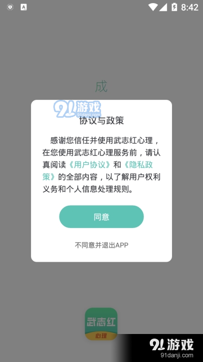 武志紅心理5