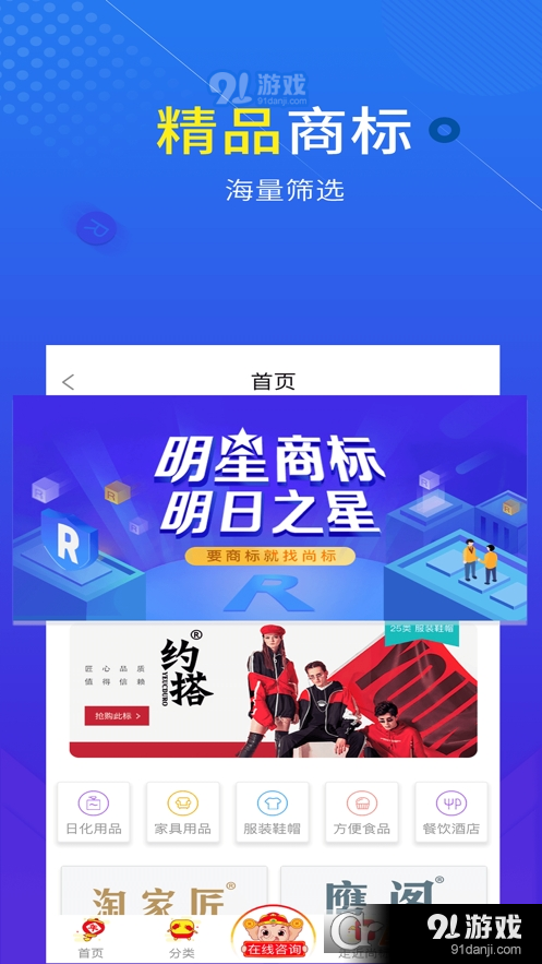 尚標-商標注冊查詢1