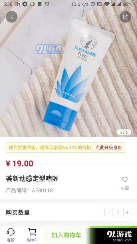 油蔥商城3