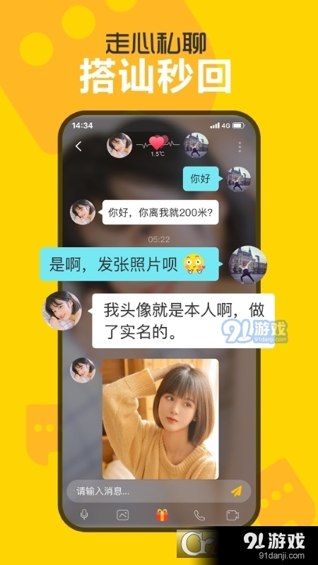 處電交友最新版2