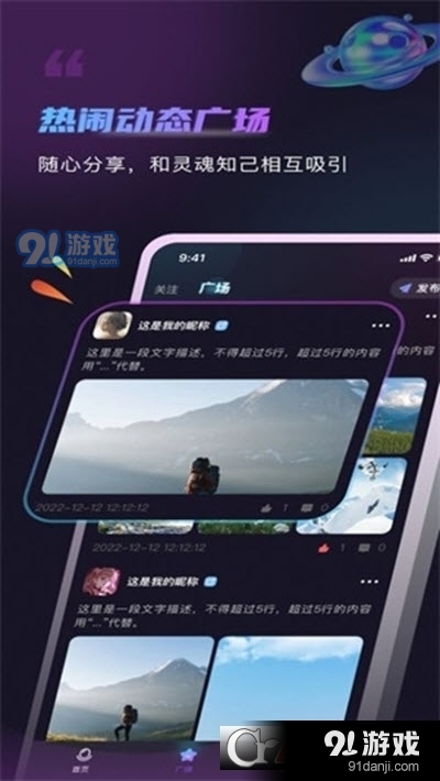 元戀游戲社交元宇宙1