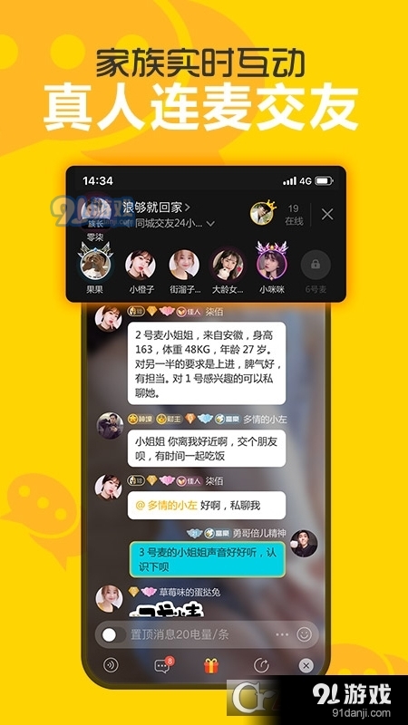 處電交友最新版3