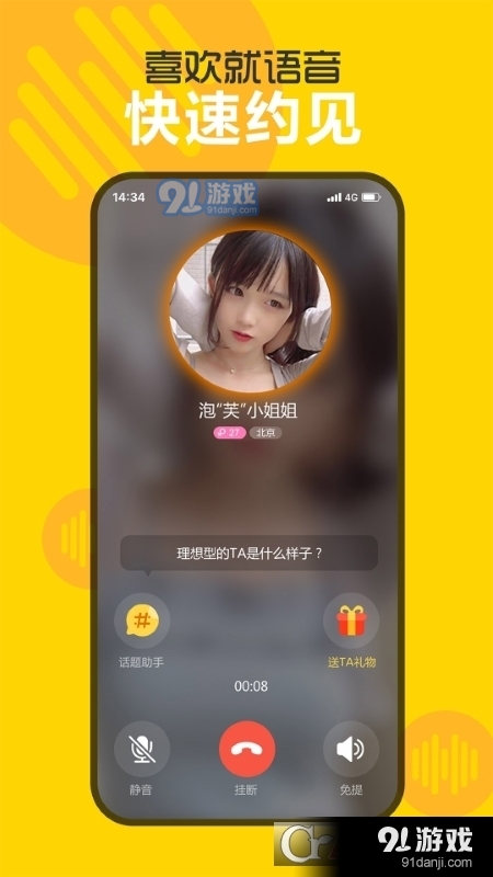 處電交友最新版1