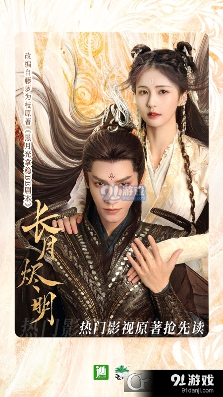 晉江小說(shuō)閱讀免費(fèi)版20234