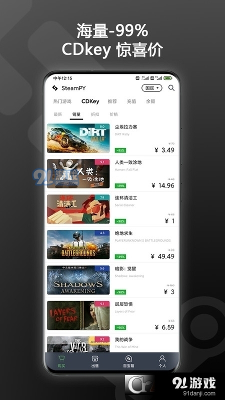 SteamPY市場最新版2