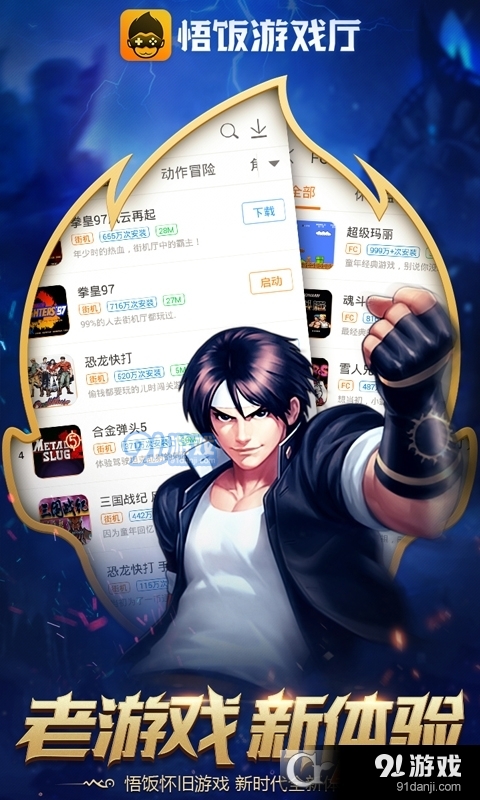 悟飯游戲廳2023最新版3