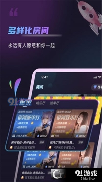 元戀游戲社交元宇宙3