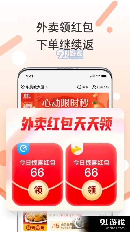 歪麥霸王餐最新版本2
