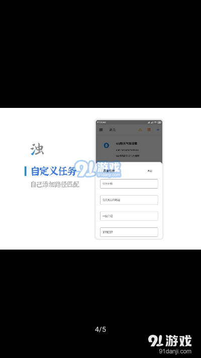 清濁(垃圾清理)3