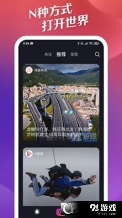 南方都市報(bào)N視頻1