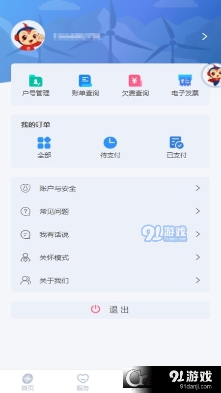 新天富通綜合能源服務2