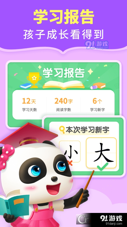 寶寶巴士閱讀啟蒙1
