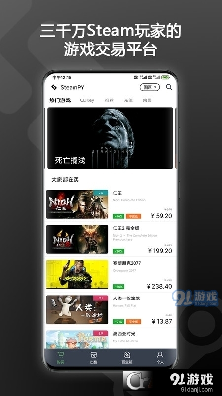 SteamPY市場最新版3