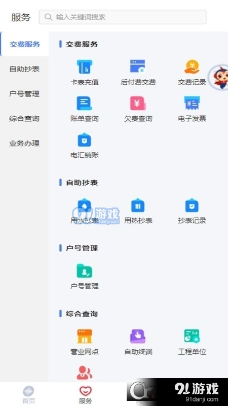 新天富通綜合能源服務1