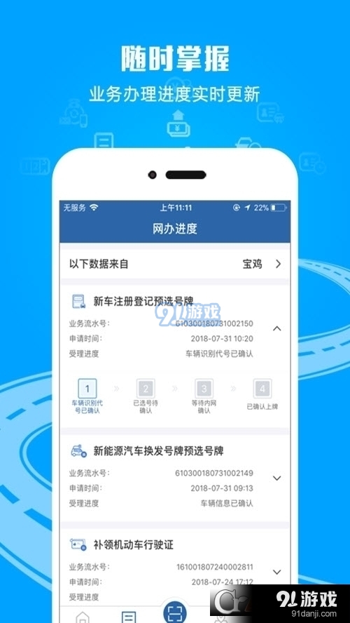 交管12123電子駕照版3