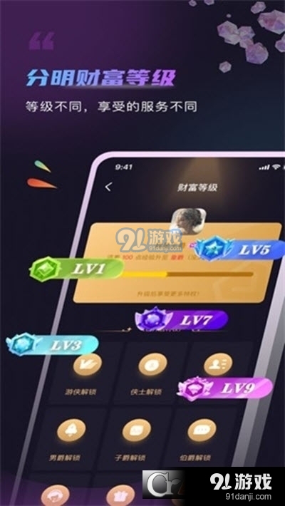 元戀游戲社交元宇宙2