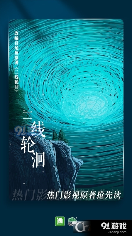 晉江小說(shuō)閱讀免費(fèi)版20235