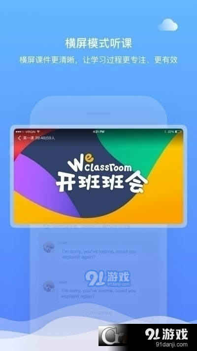 直播云學(xué)生端教育平臺2