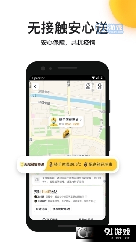 美團外賣點餐平臺最新版4