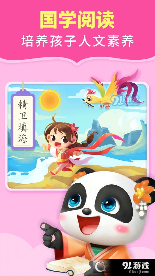 寶寶巴士閱讀啟蒙4