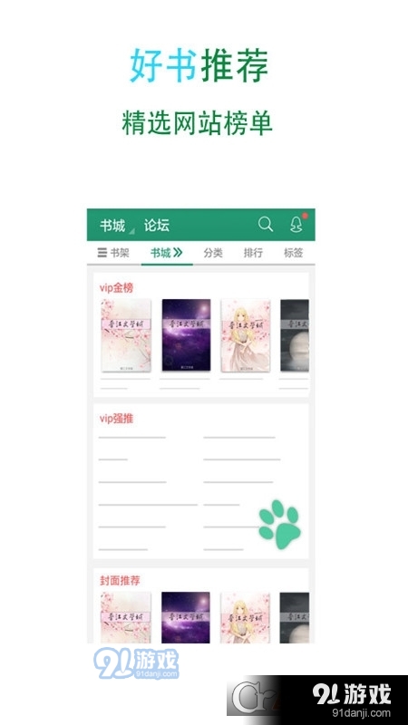 晉江小說(shuō)閱讀免費(fèi)版20231
