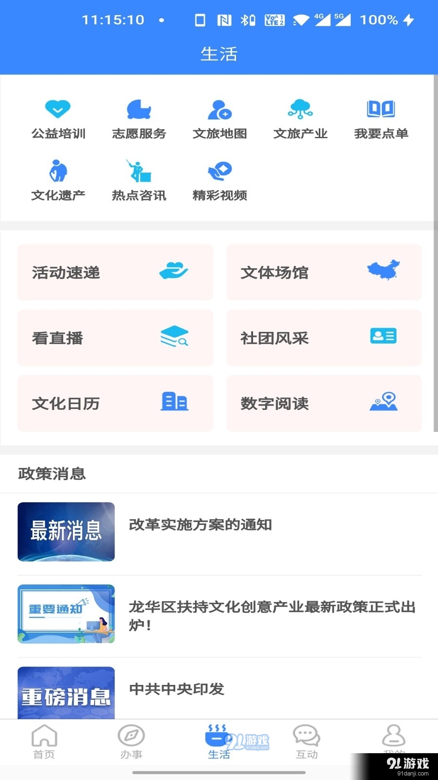 i龍華1