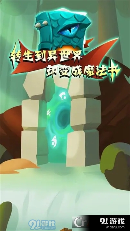 轉(zhuǎn)生到異世界卻變成魔法書(shū)游戲最新版4