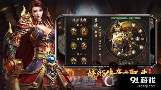 娛游傳奇六職業(yè)1.80微變版2