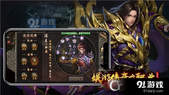 娛游傳奇六職業(yè)1.80微變版5