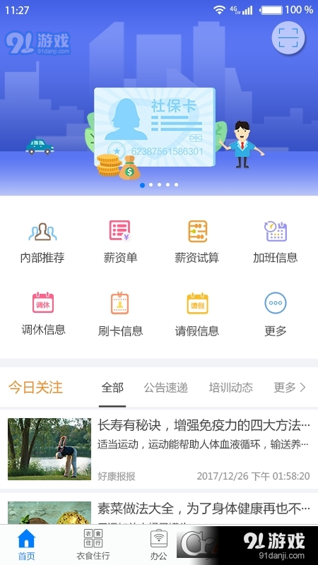 愛多多最新版本3