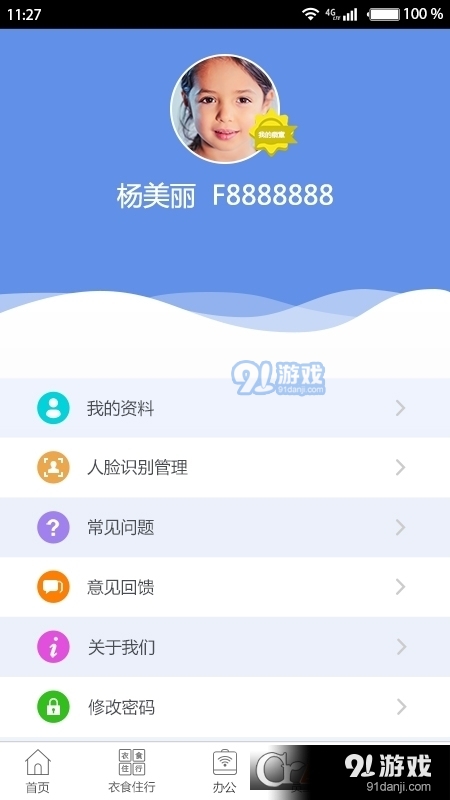 愛多多最新版本1