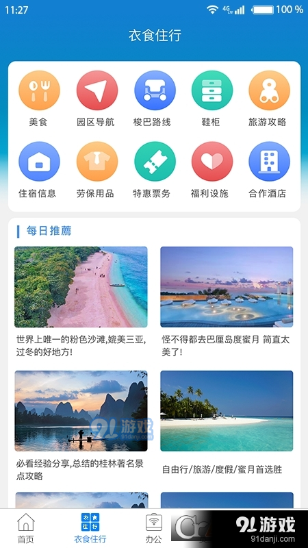 愛多多最新版本2