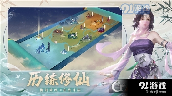 新凡人修仙傳九游版2