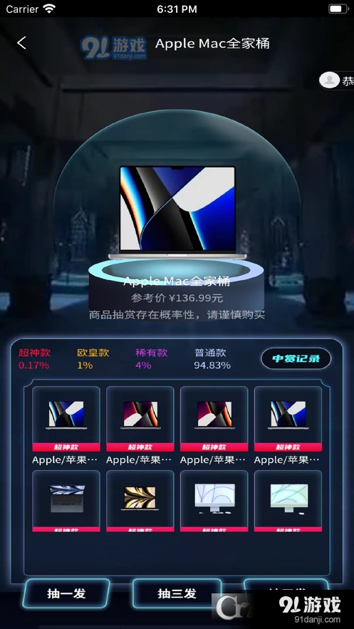 歐皇箱4
