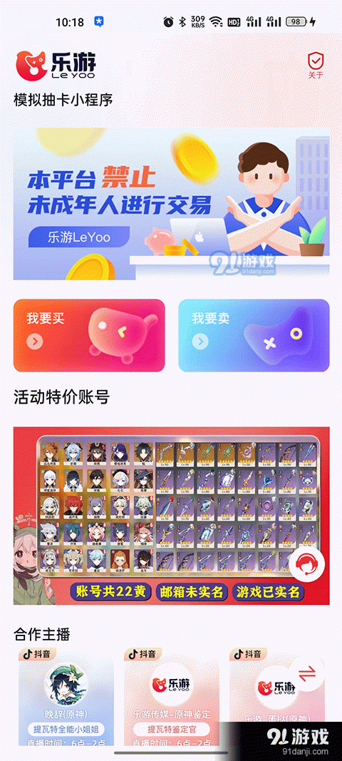 樂(lè)游代售1