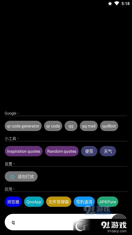 AIO Launcher4